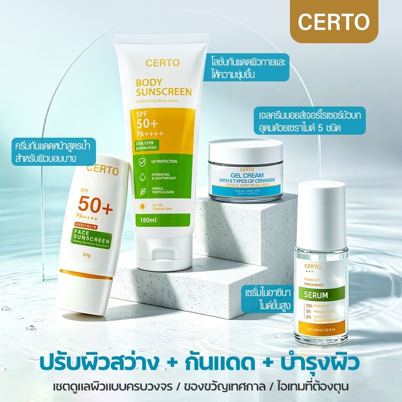 【4PCS】CERTO สกินแคร์ เจลแต้มสิว ครีม Clear เซ็ต กระจ่างใส ควบคุมความมัน