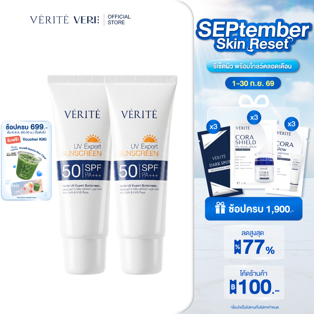 New Style [Double Pack Verite UV Expert Sunscreen SPF 50 PA 30ml. ครีมกันแดด SPF 50 PA 30ml กันน้ํา 