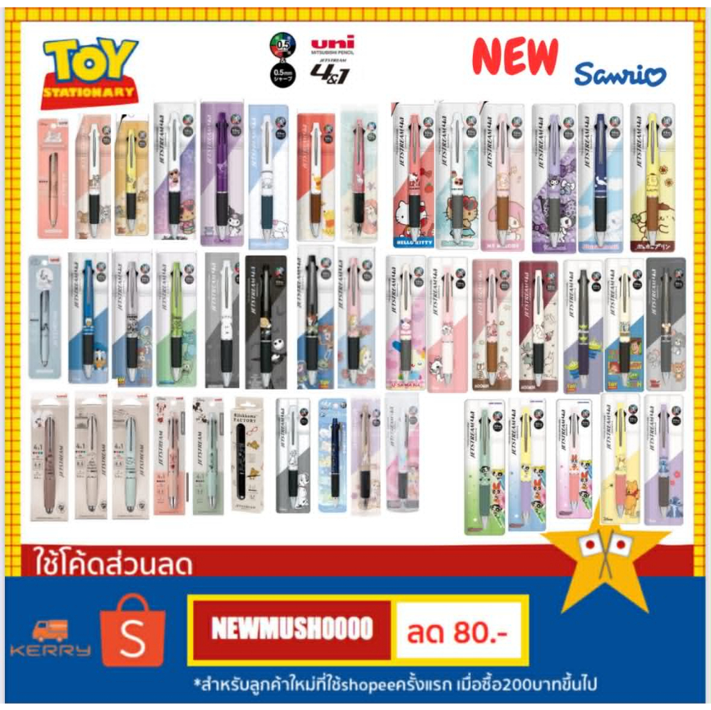 Newลายใหม่ A~K UNI JETSTREAM4&1 รุ่น MSXE5 Disney Limited ปากกาลูกลื่น 4 สีและดินสอกด JAPAN 100%