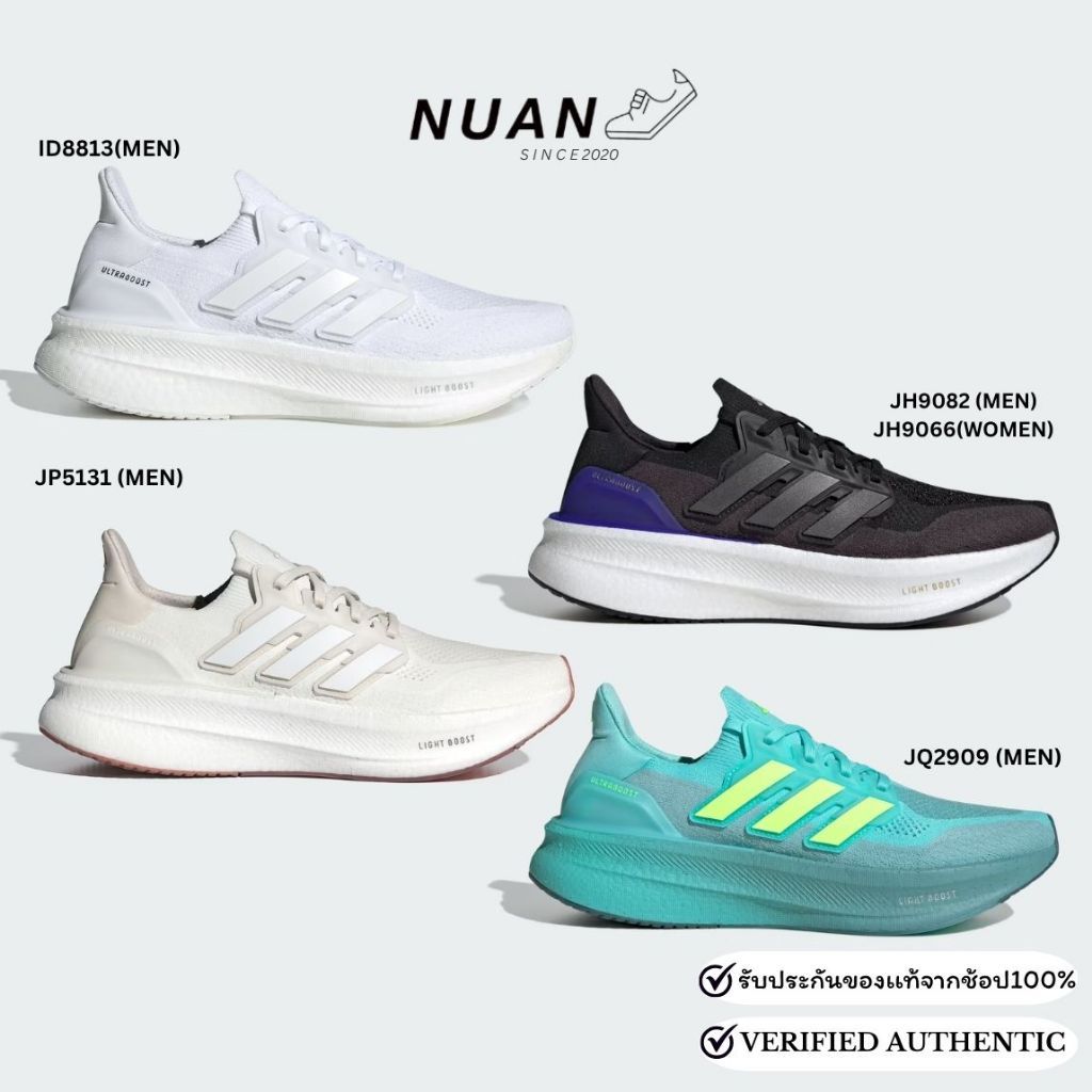 🔥ลดเพิ่ม 15-20% ทักแชทรับโค้ด🔥Adidas Ultraboost 5 (ID8813ผช) , (JH9082ผช) , (JH9066ผญ) , (JP5131ผช) 