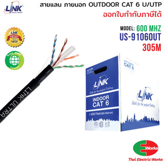 LINK สายแลน CAT6 UTP Cable Outdoor สีดำLink LAN US-9106OUT ความยาว 305เมตร ใช้ภายนอกอาคาร