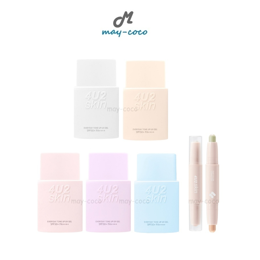 ถูก/แท้/มีไลฟ์ (2 ชิ้น 399.-) กันแดด คอเรคเตอร์ 4U2 Skin Tone Up/Corrector กันแดดโทนอัพ ปรับผิว ผิวก