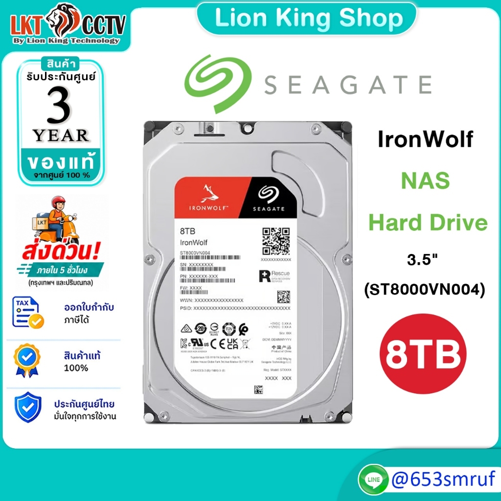 พร้อมส่ง SEAGATE NAS IronWolf Internal HDD 3.5" 8TB SATA-III (ST8000VN004) รับประกันศูนย์ไทย