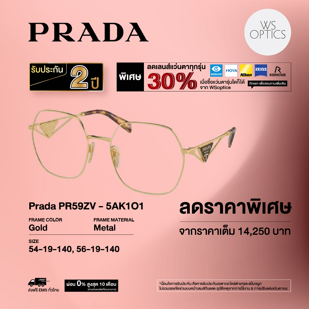 Prada กรอบแว่นสายตา รุ่น PR59ZV