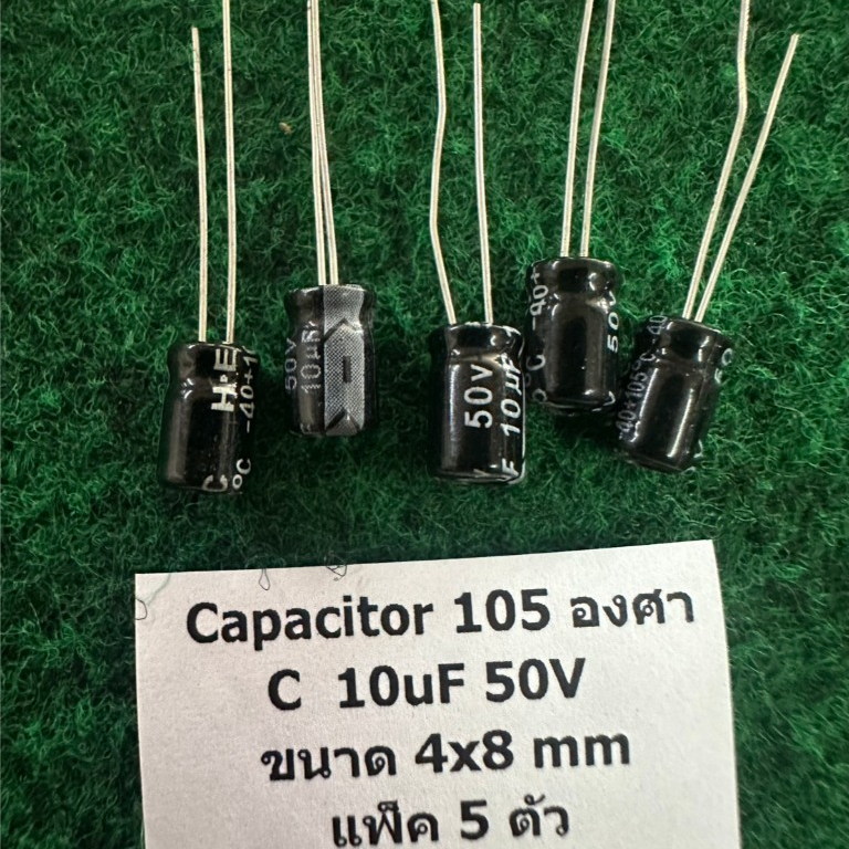 Capacitor 105 องศา แพ็ค 5 ตัว  C 10uF 50v ,  C 33uf 50V ,  แพ็ค 5 ตัว