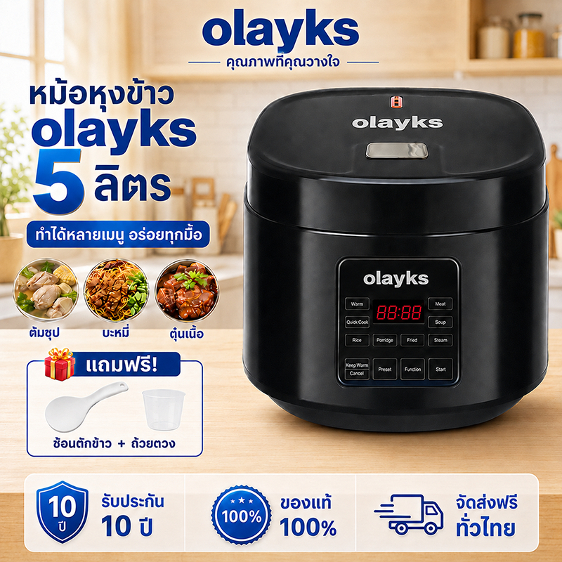 หม้อหุงข้าว หม้อหุงข้าวไฟฟ้า Olayks หม้อข้าวดิจิตอล 5L Rice Cooker อเนกประสงค์ ต้ม ตุ๋น นึ่ง อุ่นอาหาร