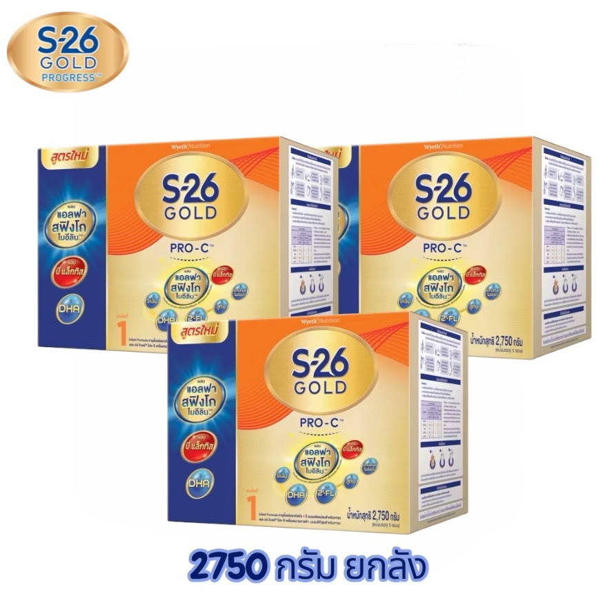 นมผง S-26 GOLD Pro-C (2750g) นมผง เอส-26 โกลด์ โปรซี สูตร 1 (ยกลัง3กล่อง)