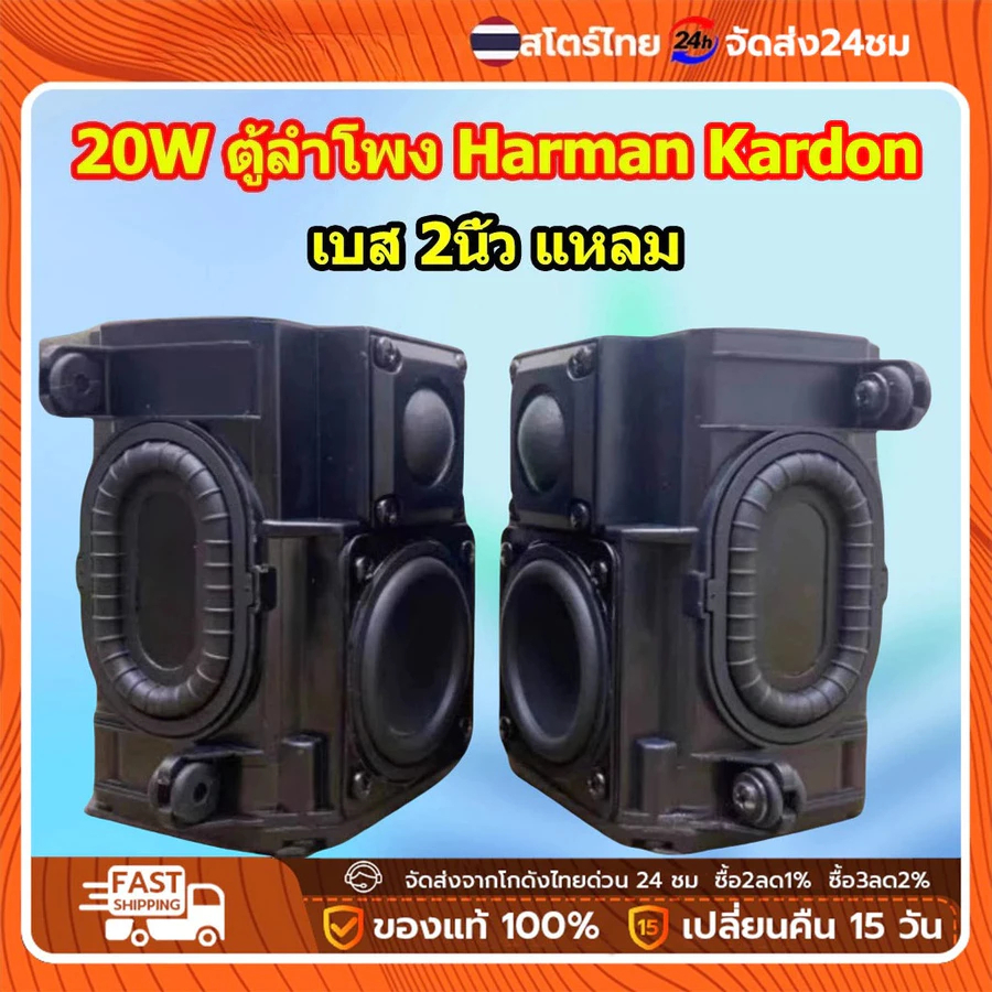 MF COD 2pcs ตู้ลำโพง เบส 2 นิ้ว แหลม 1นิ้ว 20W ลำโพงแบบพาสซีฟสองแบบ hifi พร้อมแอมป์บลูทูธ 5.1