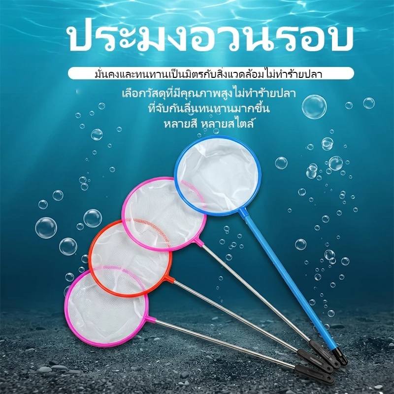 Novvia กระชอนตักปลา กระชอนพลาสติก ที่ตักปลา ตักกุ้งขนาดเล็ก กระชอนพลาสติกวงกลม มี 3 ขนาด (คละสีส่ง)