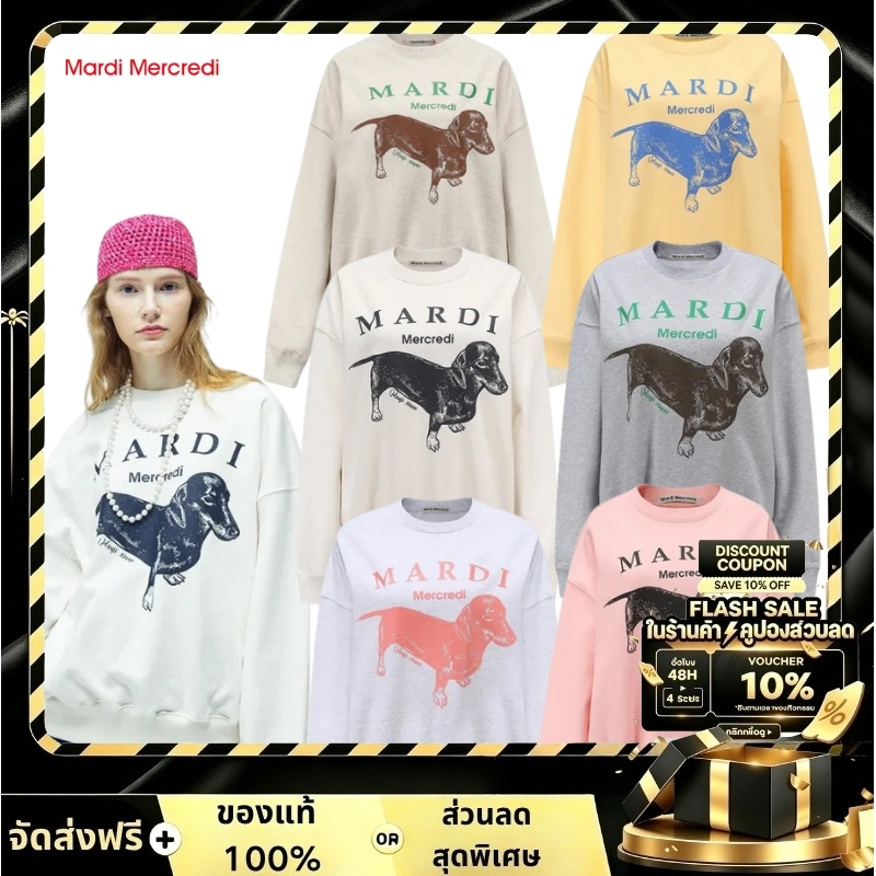 【จัดส่งทันที】MARDI MERCREDI Tuesday Wednesday unisex hoodie เสื้อเชิ้ต