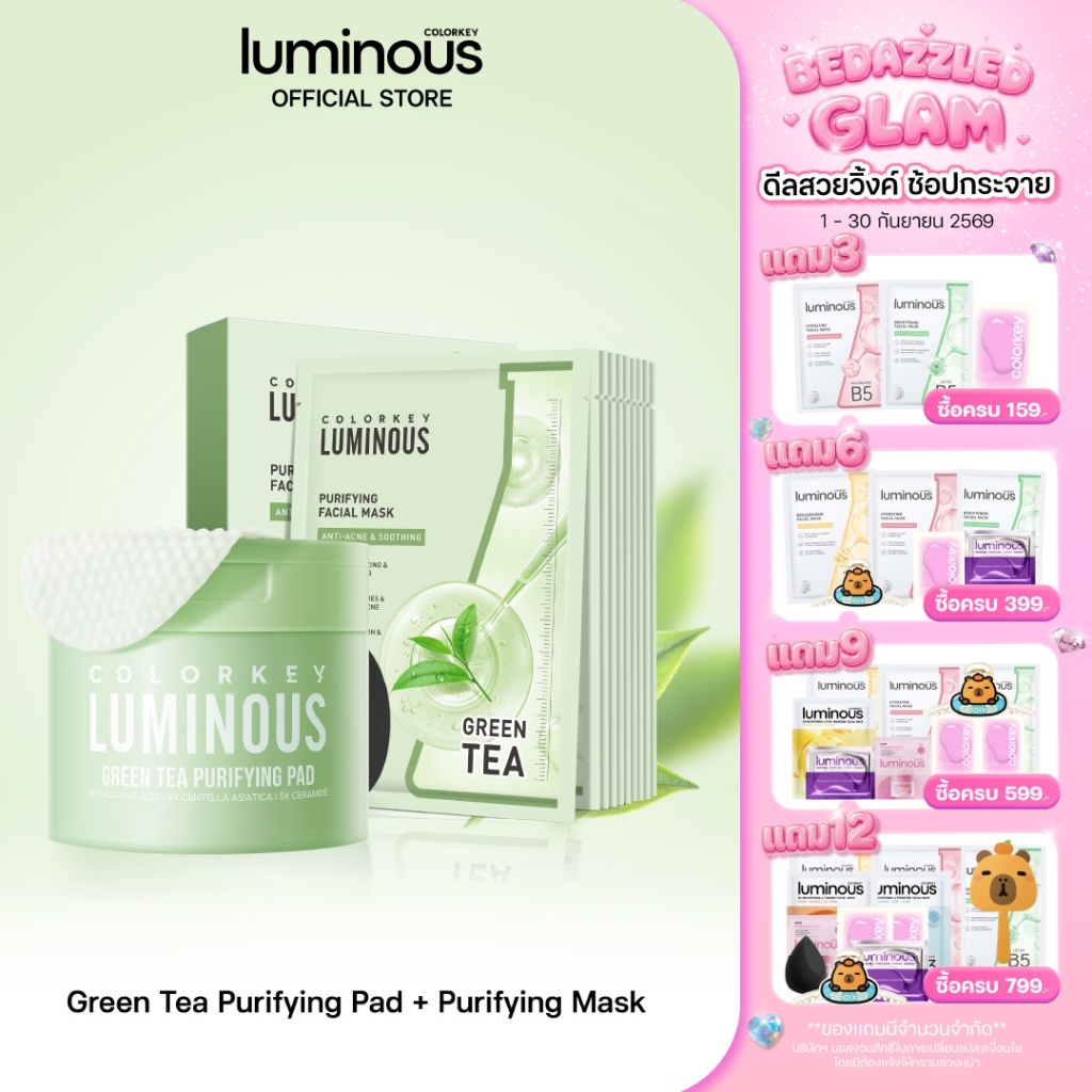 [เซตคู่] COLORKEY Toner Pad Green Tea Purifying & Purifying Mask ช่วยปลอบประโลมผิวและผลัดเซลล์ผิว