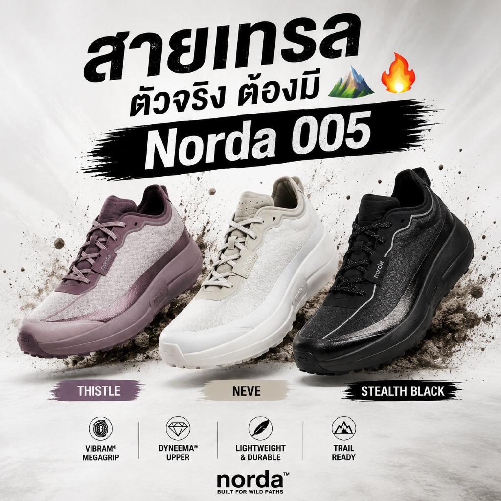 🇰🇷Norda 005/002/008 Neve Laser รองเท้าเทรลพรีเมียม ใส่ลุย ใส่เที่ยว เท่มาก 🏔️🔥 #iuseoul