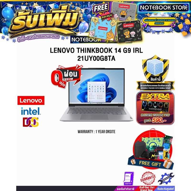 [ผ่อน 0% 10 เดือน]LENOVO THINKBOOK 14 G9 IRL 21UY00G8TA /Core 5 210H/ประกัน 1 Year Onsite