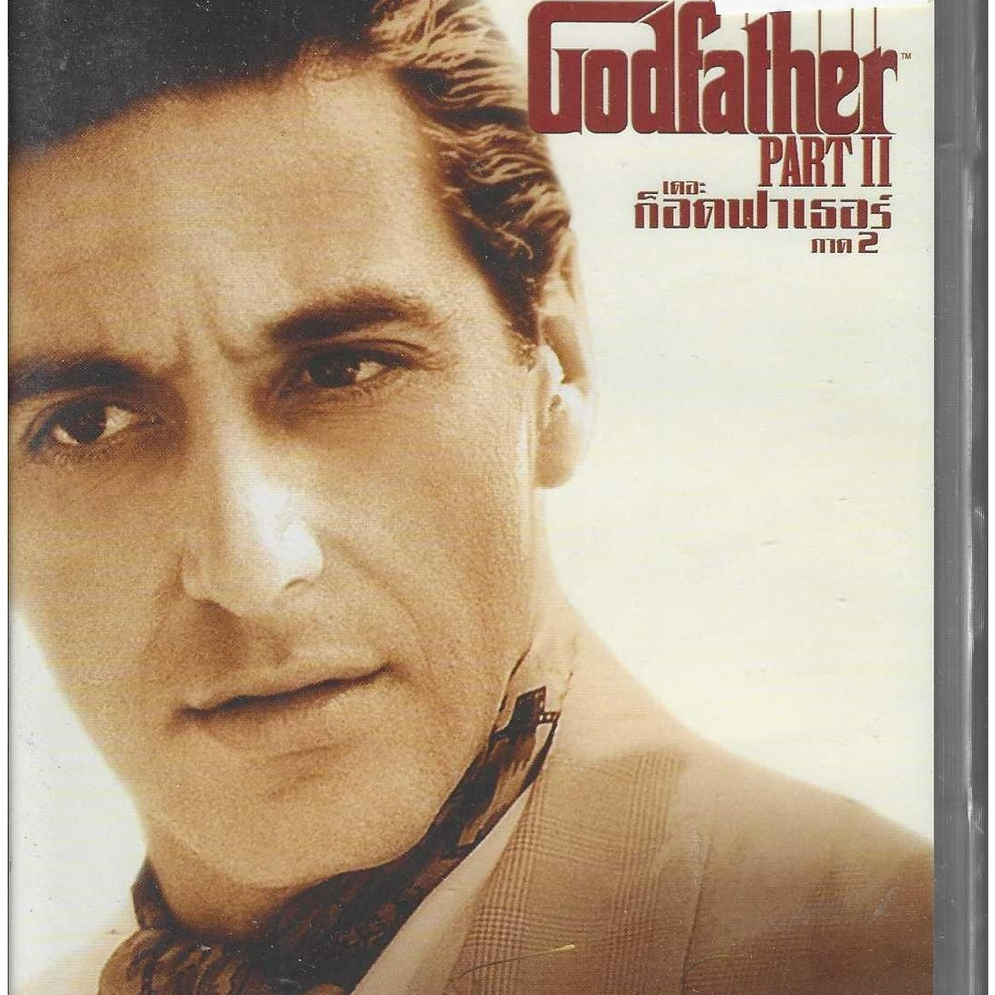 DVD The Godfather Part 2 เดอะก็อดฟาเธอร์ ภาค 2 ภาษาอังกฤษ (ซับไทย)