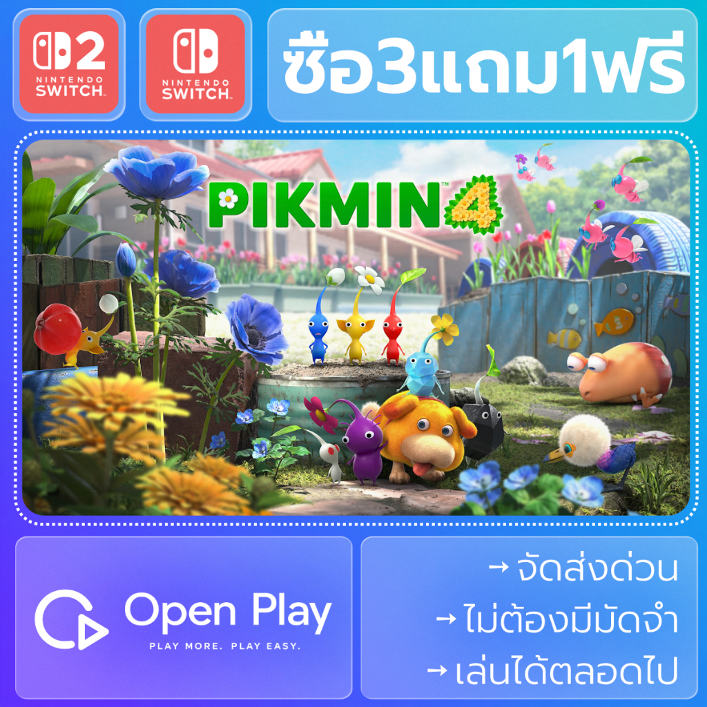 Pikmin 4 ピクミン4 (ซื้อ3แถม1)