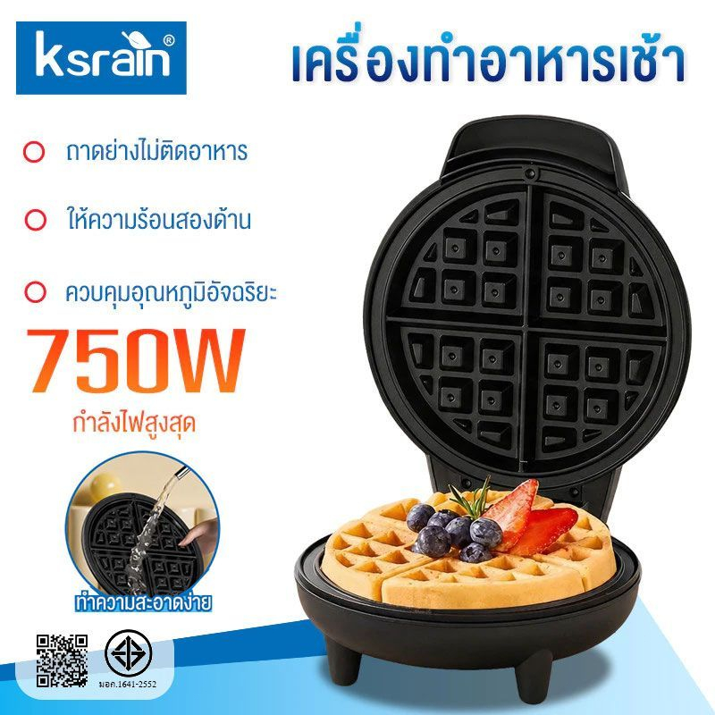 ksrain 750W เครื่องทำวาฟเฟิล