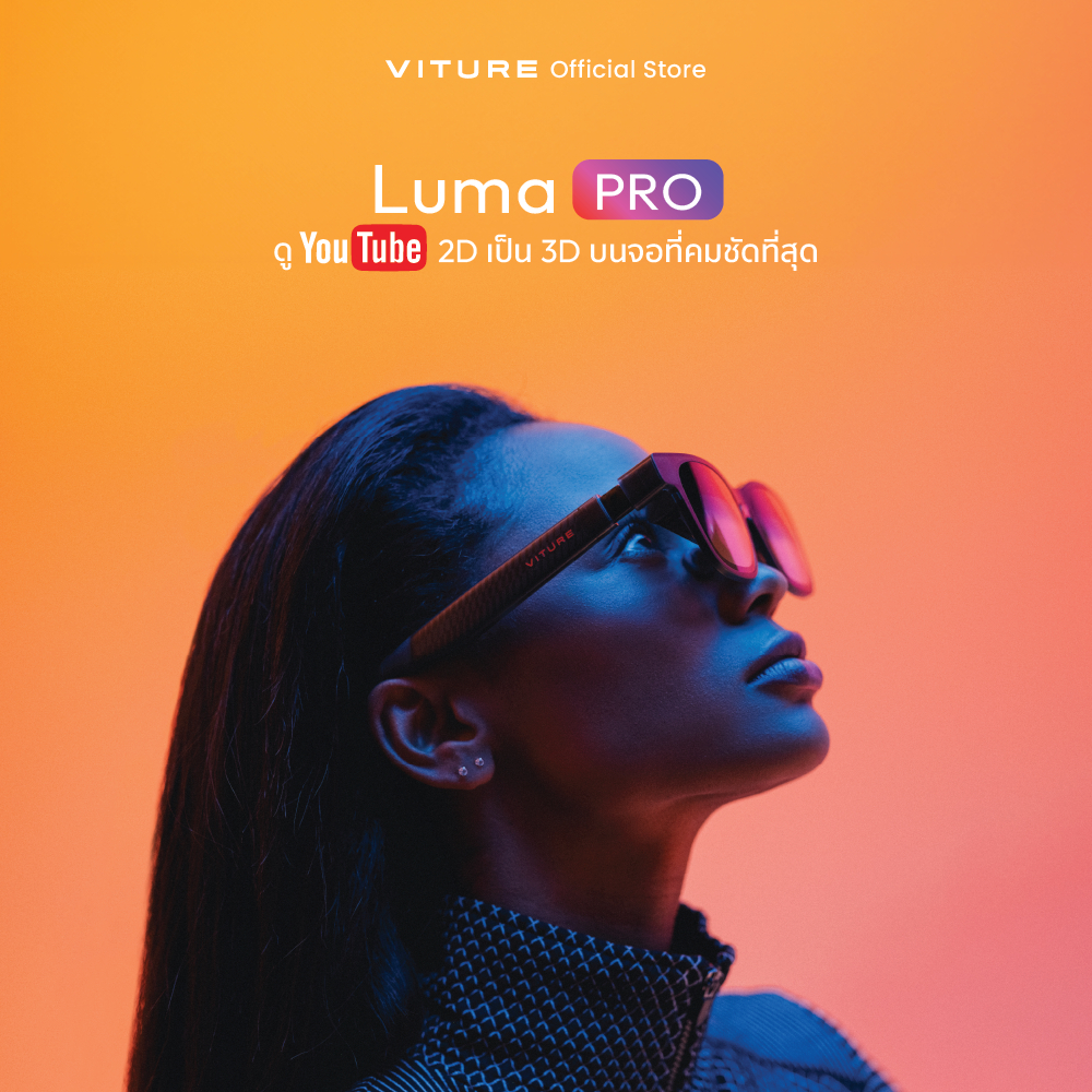 VITURE Luma Pro XR Glasses 152" 120Hz จอคมชัดที่สุด แปลงภาพ 3D เรียลไทม์ แว่นXR ปรับค่าสายตาสั้น 400