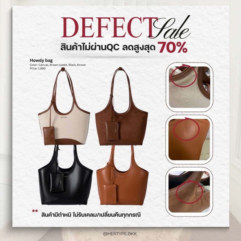 Howdy Bag | Defect Sale ⚠️ หลุด QC – รบกวนอ่านรายละเอียดก่อนสั่งซื้อ