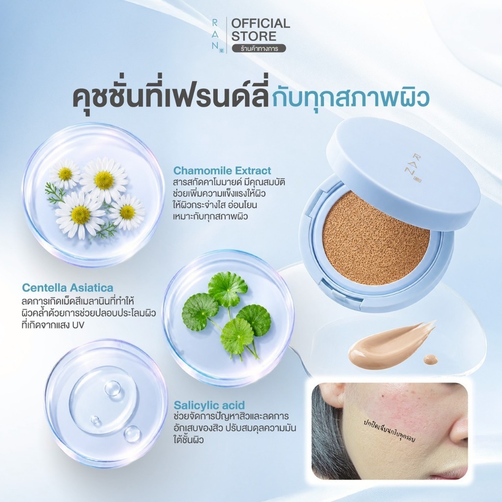 RAN كوشن Perfect Glow ‏SPF50+ رقم 04 (1+1) — صورة 3