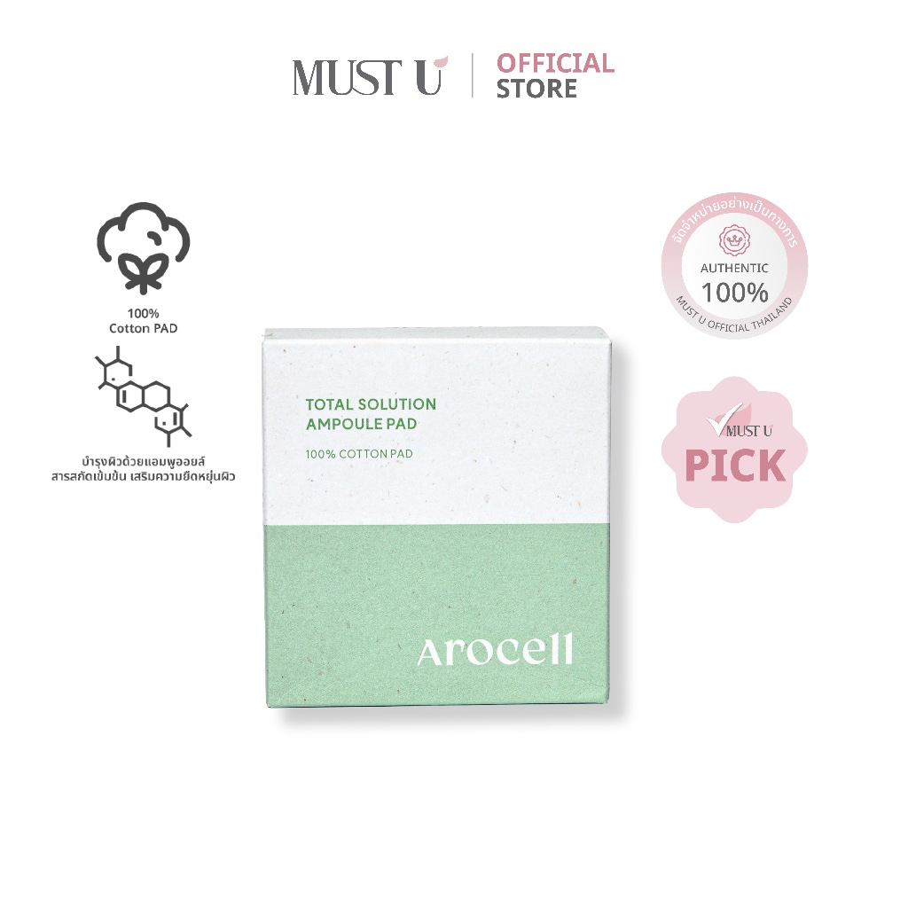 AROCELL Total Solution Ampoule Pad แอมพูลแพด ผลัดเซลล์ผิว ผิวเรียบเนียน 3.5 ml (28 แผ่น)