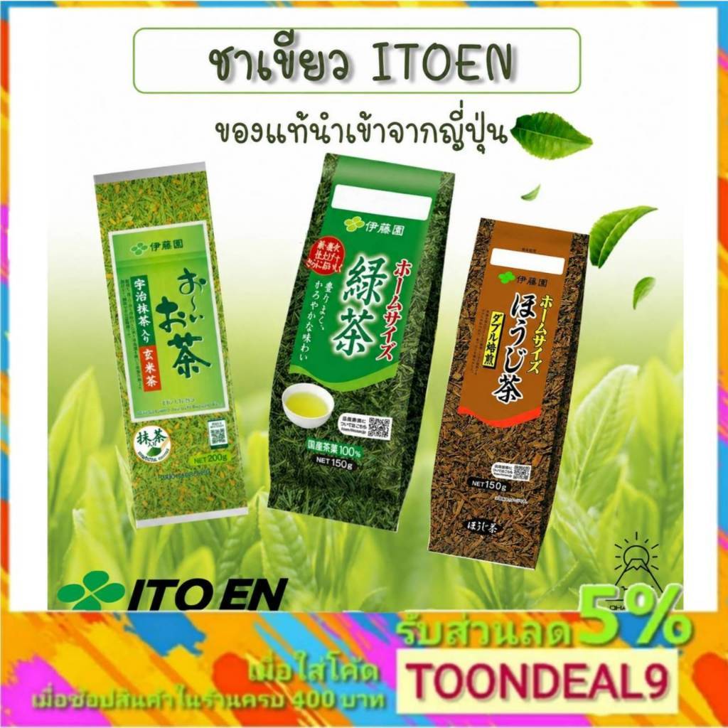 [🔥โปรแรง🔥] ITOEN ชาเขียว ญี่ปุ่น ชาข้าวคั่ว Uji Matcha green tea with roasted rice