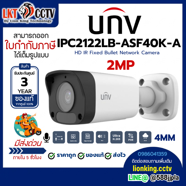 UNIVIEW 2MP IPC2122LB-ASF40K-A