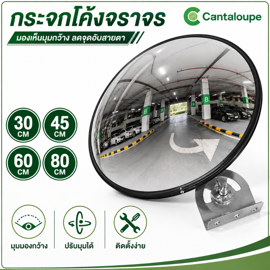🛡️ [กระจกนูนความปลอดภัย PC กันกระแทก] มองเห็นภาพกว้าง! 30-80cm หลายขนาด ติดตั้งง่าย ลดมุมอับ 【ส่งฟรี