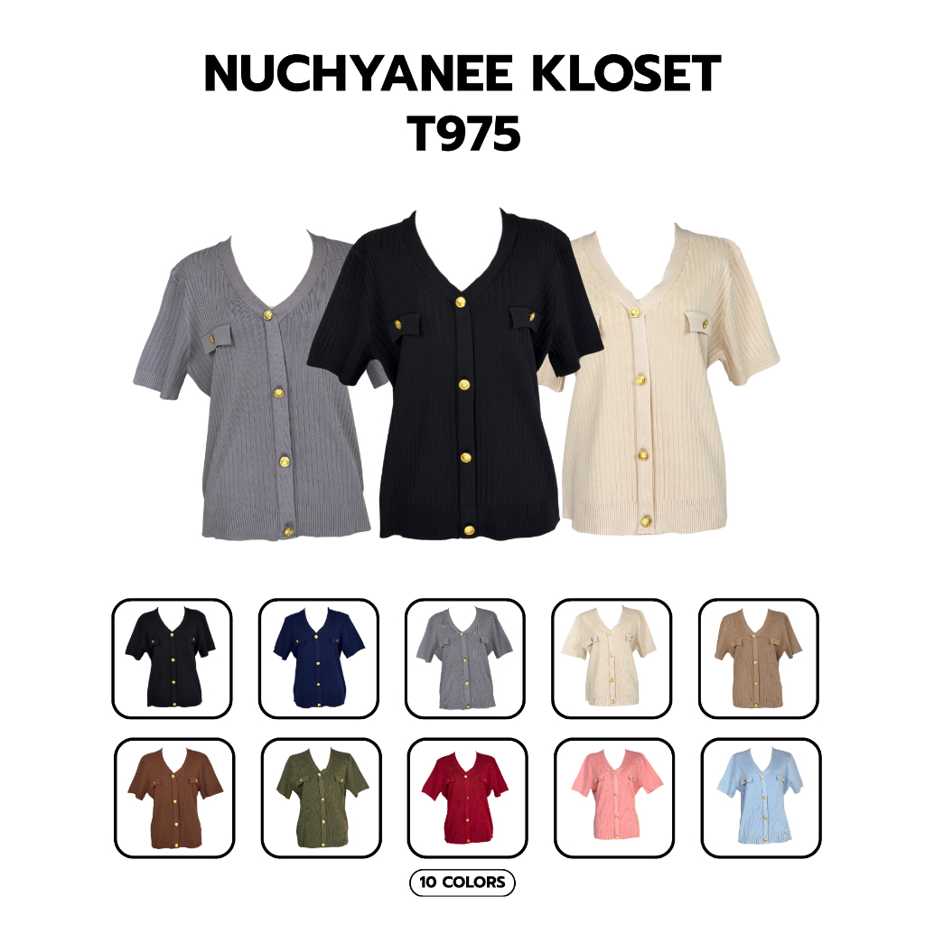(T975)Peony Knit งานเสื้อไหมพรมคอวีสีพื้นกระดุมแต่ง