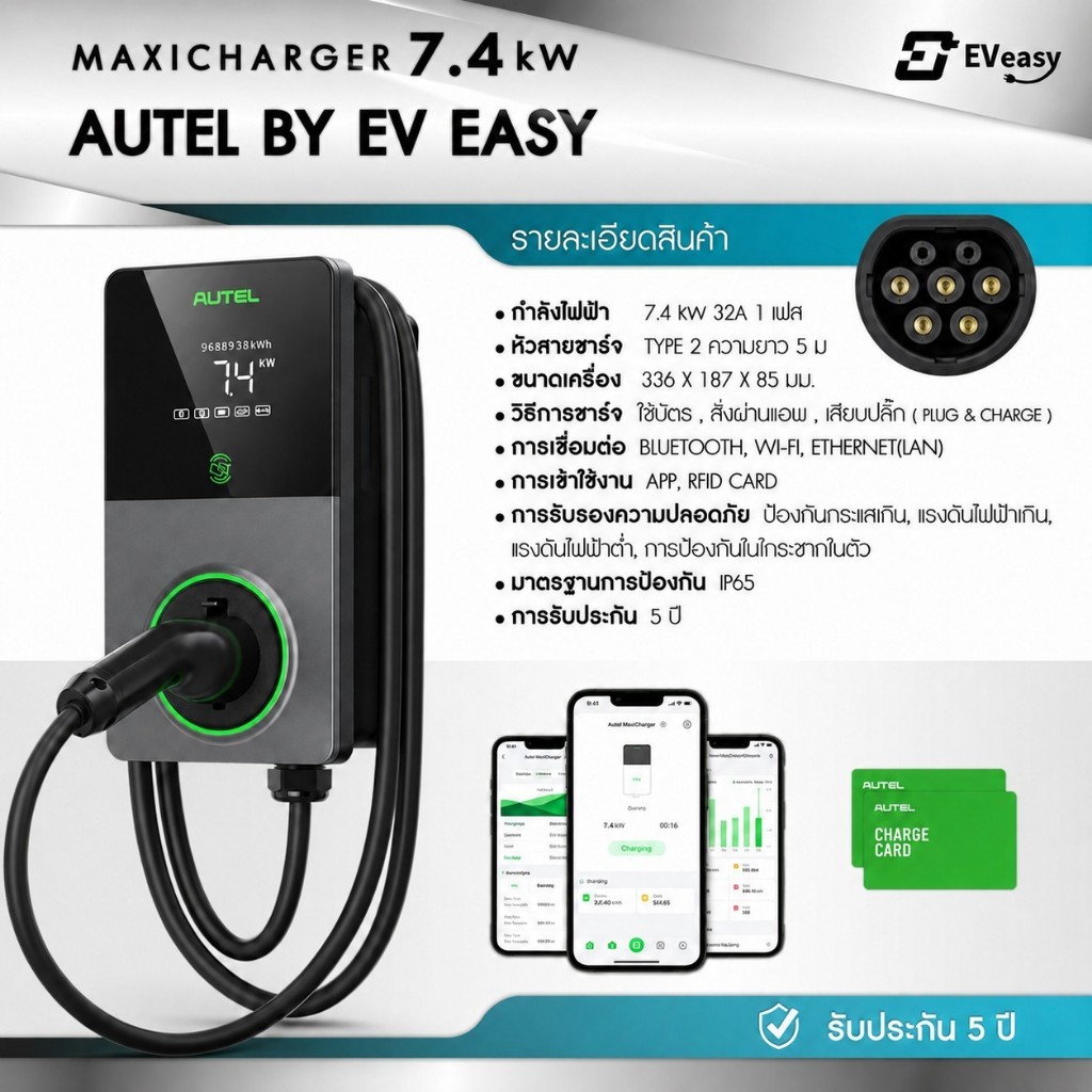 Autel MaxiCharger Gen2 By Ev Easy   7.4kw / 22kw New!!!