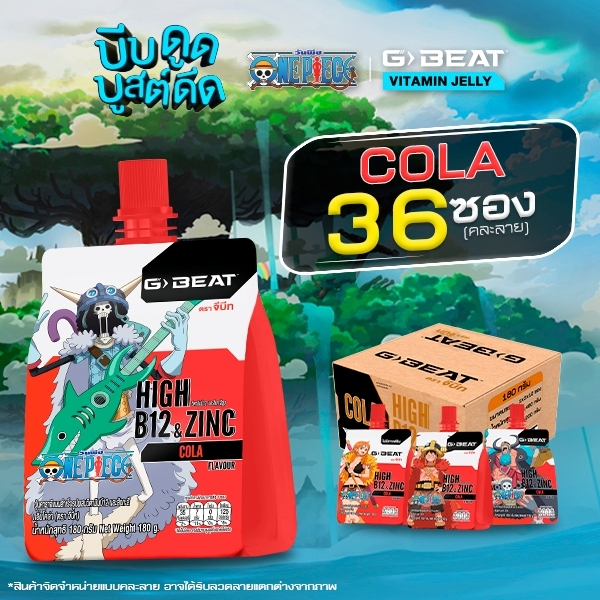 G-BEAT x One Piece : Cola Jelly 180g. Pack36
