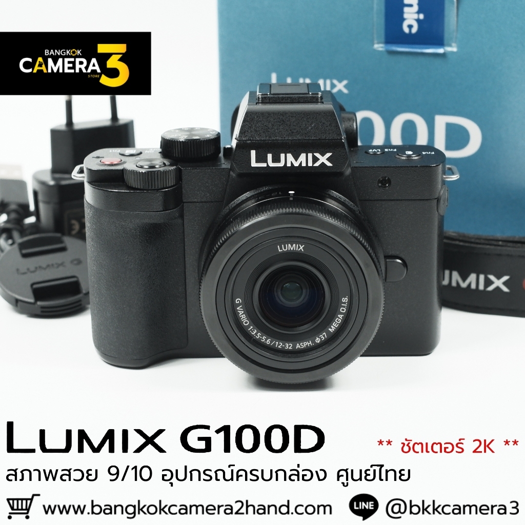 Lumix G100D กล้องมือ2ราคาถูก กล้องราคาถูก กล้องมือสองราคาถูก