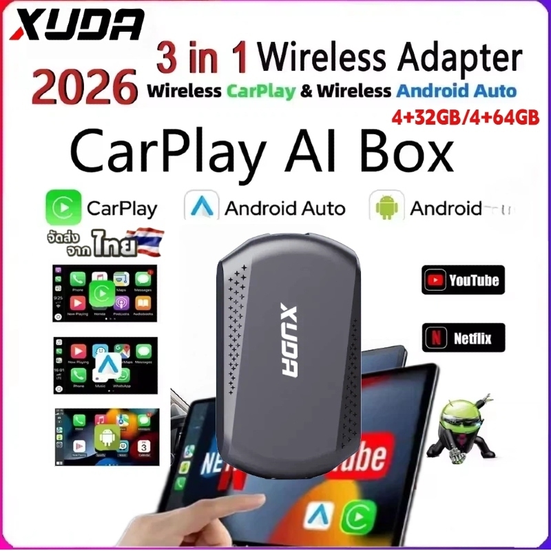 XUDA 2026 3in1 ไร้สาย CarPlay กล่องแปลง Android Auto แบบไร้สาย รองรับ Apple Carplay พร้อม Netflix แล