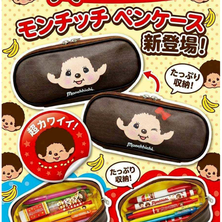 สาวก ม่อนชิ ห้ามพลาด! กล่องดินสอสุดคิ้วท์ พร้อมส่งจากไทย ขนาด 22×10×5 cm เติมความสดใสให้โต๊ะเรียน/โต๊ะทำงานไดดีเลย