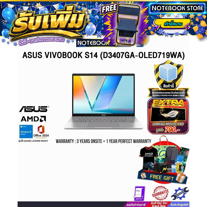 ASUS VIVOBOOK S14 (D3407GA-OLED719WA) /Ryzen AI 7 445/ประกัน 3 Years Onsite + 1 Year Perfect warrant