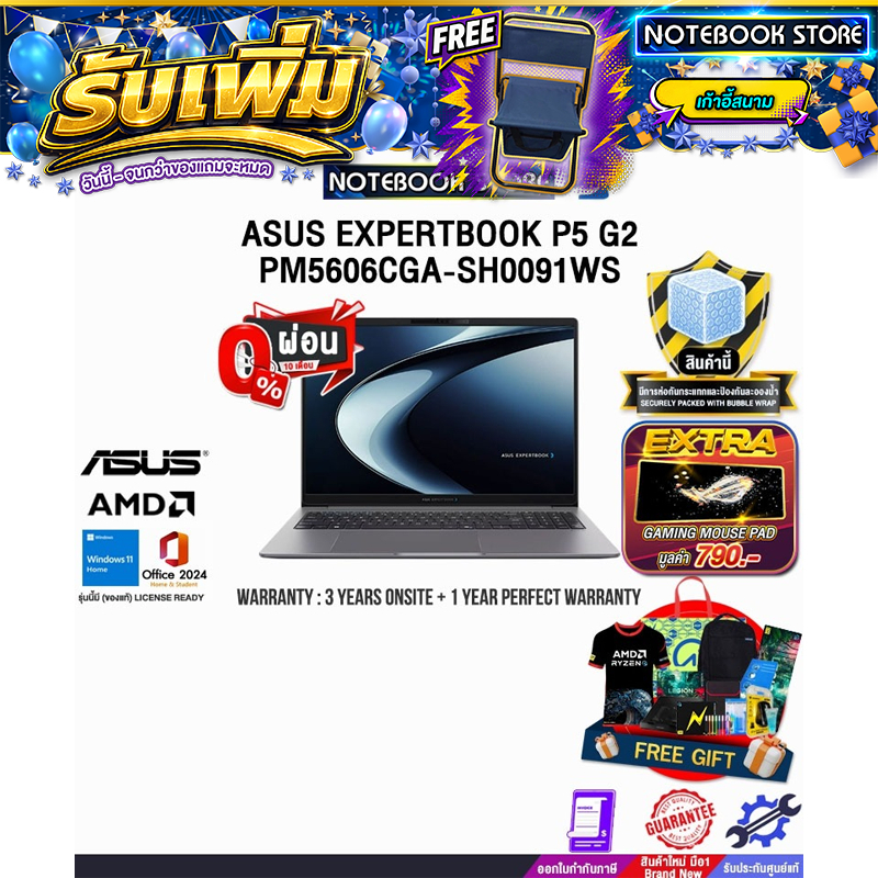 [ผ่อน 0% 10 เดือน]ASUS EXPERTBOOK P5 G2 PM5606CGA-SH0091WS /Ryzen AI 5 430/ประกัน 3 Years Onsite + 1