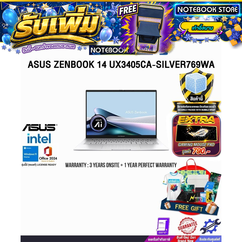 ASUS ZENBOOK 14 UX3405CA-SILVER769WA /Ultra 7 255H/ประกัน 3 Years Onsite + 1 Year Perfect warranty