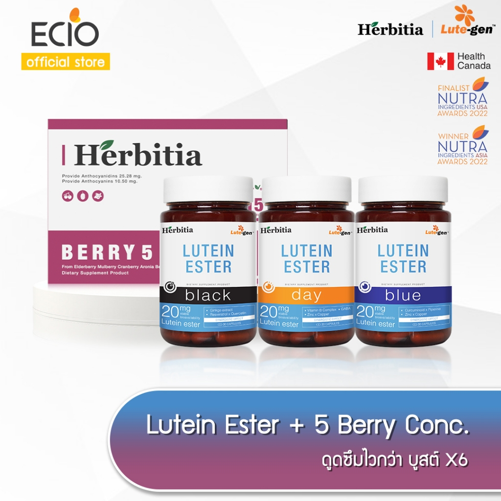 [3 แถม 6] Herbitia Lutein Ester + 5 Berry Concentrated Extract "สูตรบูสต์ X6" ชุดทาน 3 เดือน