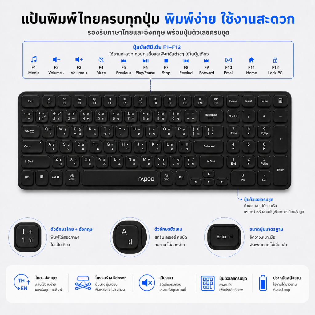 Rapoo 9320M ชุดคีย์บอร์ดและเมาส์ไร้สายหลายโหมด รองรับ 2.4G และ Bluetooth ใช้ได้กับหลายอุปกรณ์ Alkaline AAA 2 ก้อน รูปที่ 4