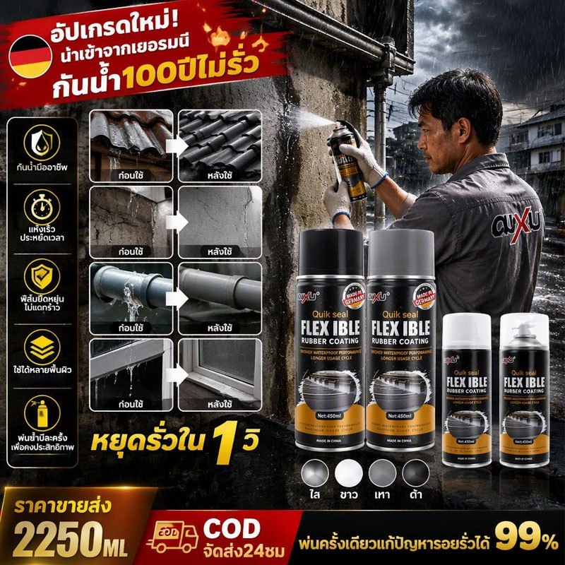 💥กันน้ำ100ปีไม่รั่ว💥TOP1 สเปรย์อุดรอยรั่ว 360° สเปรย์อุดรอยแตกผนัง พื้น กำแพง แก้ปัญหาการรั่วซึม ไม่มีมุมตัน อุณหภูมิสูง