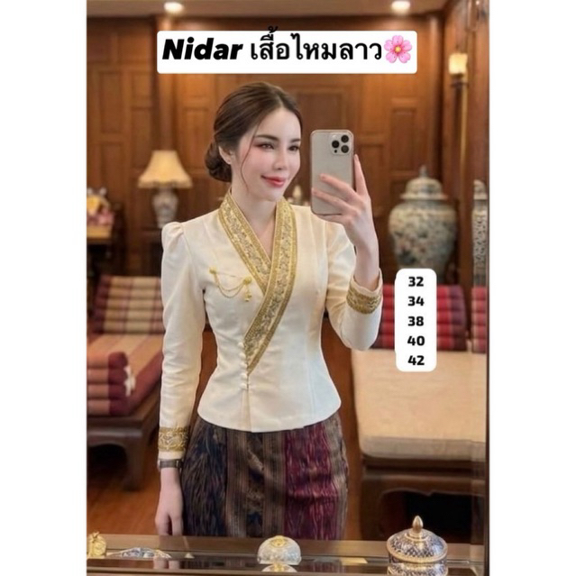 ผ้าไหมลาว เสื้ใส่ทำบุญ พร้อมจัดส่ง( ได้แต่เสื้อ)