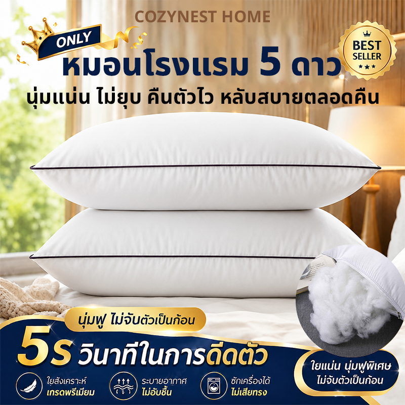 หมอน หมอนสุขภาพ หมอนโรงแรม เสริมคอ หมอนนุ่ม ทนกันไรฝุ่น นอนสบาย คืนตัวดี ไม่ยุบง่าย ซักเครื่องได้ 48*74cm