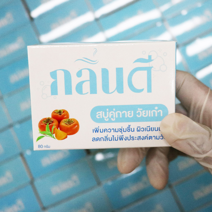 สบู่ลดกลิ่่นแก่ ผู้สูงอายุ ยี่ห้อ"กลิ่นดี" แบบทดลองใช้ 1 ก้อน