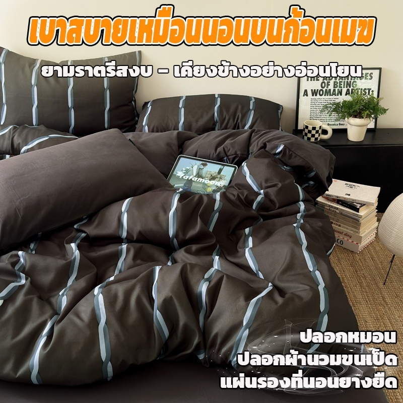 ชุดเครื่องนอน 4 ชิ้นนี้ทำจากผ้าฝ้ายเนื้อนุ่มพิเศษ ซึ่งนุ่มสบายและระบายอากาศได้ดี ช่วยให้คุณนอนหลับสบายตลอดคืน