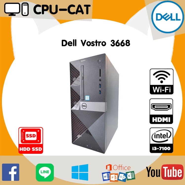 คอมมือสอง Dell Vostro 3668 CPU Intel® Core™ i3-7100 3.90 GHz HDD SSD ลงโปรแกรมพร้อมใช้งาน คุ้มค่าน่า