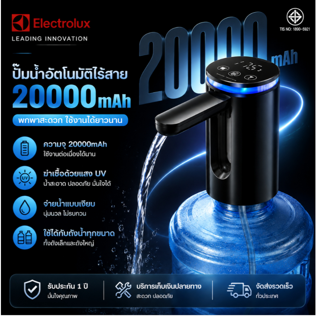 เครื่องชงน้ำอัตโนมัติ 20,000 มิลลิแอมแปร์ ออกแบบพับได้เองที่มุม 90 องศา ระบบปั๊มคู่ที่อัปเกรดใหม่ ให้ความเร็วในการสูบฉีด