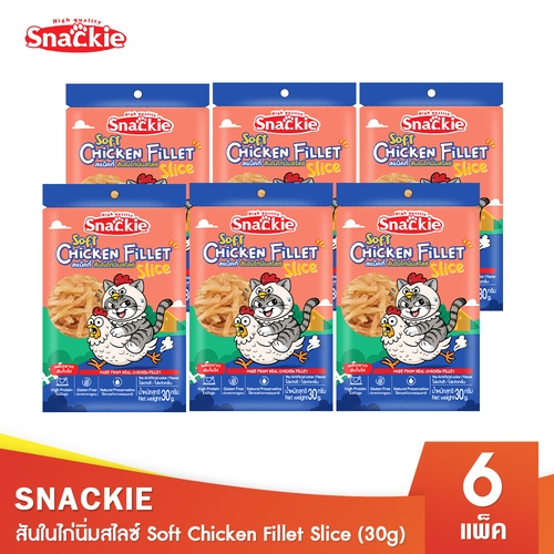 สแน็คกี้ สันในไก่นิ่มสไลซ์ Soft Chicken Fillet Slice  30g x 6