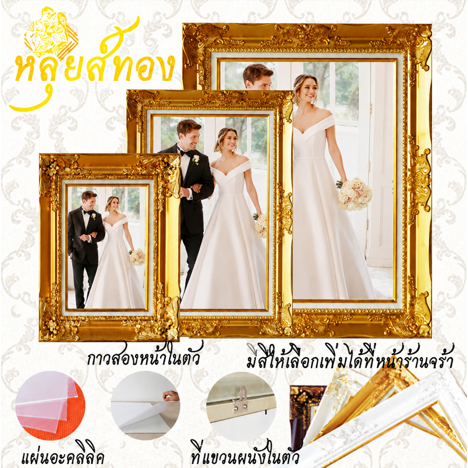 กรอบหลุยส์สีทอง มีบริการ ล้างภาพ!!