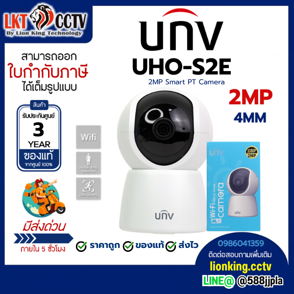 UNIVIEW UHO-S2E 2MP 1080P