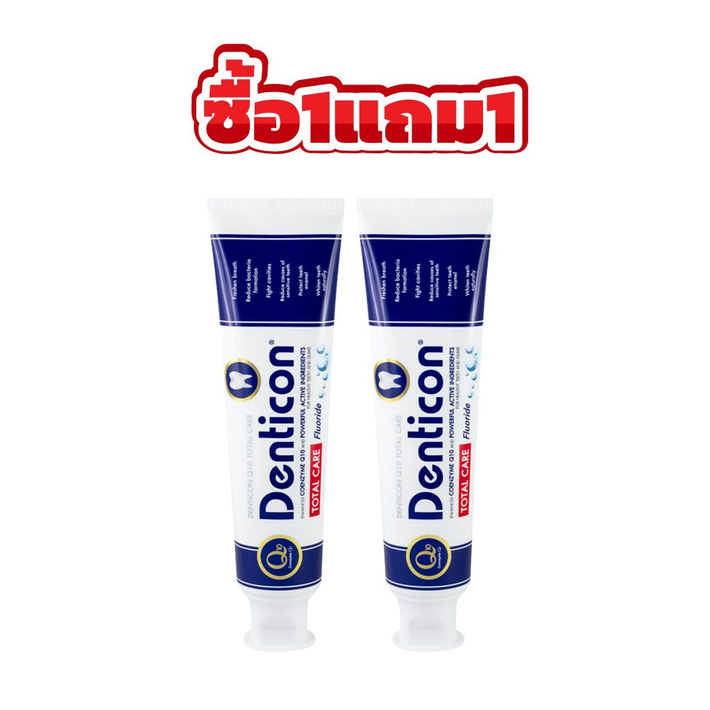 1 แถม 1 Denticon Q10 total care 150g