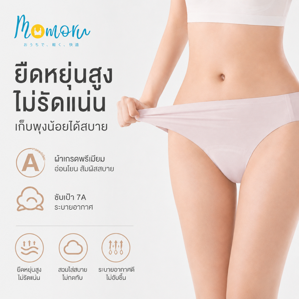 Momoru كلوت KIRI بدون حواف حرير بارد — صورة 2